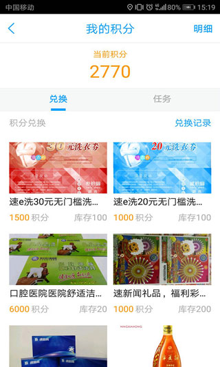 速新闻app
