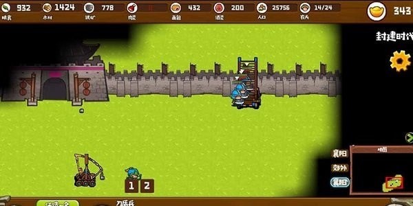 帝国时代之三国争霸免费版