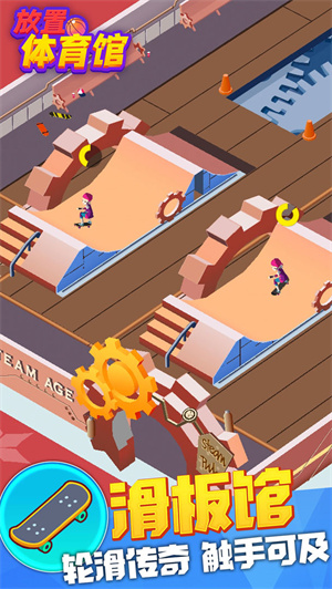放置体育馆无限钞票版