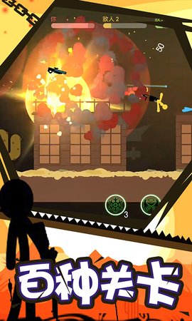 火柴人求生大作战手游