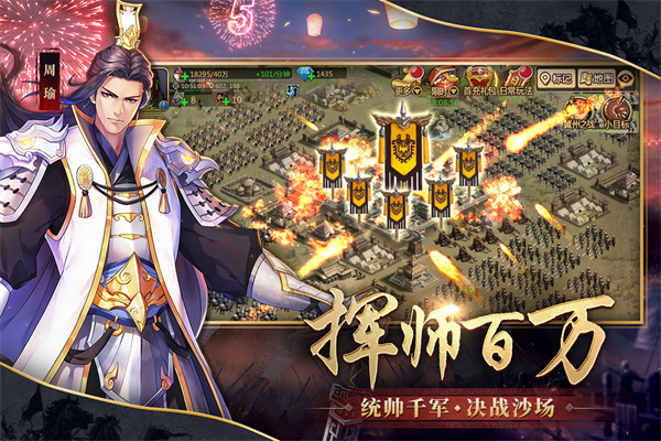 胡莱三国2变态版