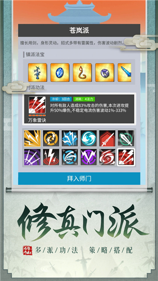 前方有妖安卓版