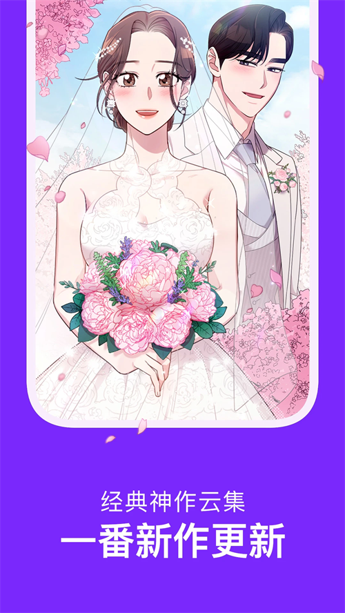 咚漫漫画官方版