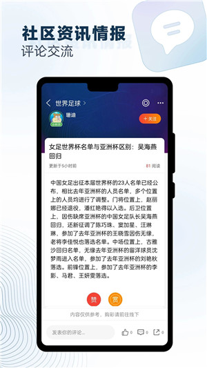 球探体育足球数据app