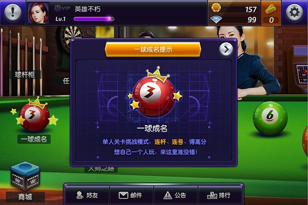 台球女郎红包版