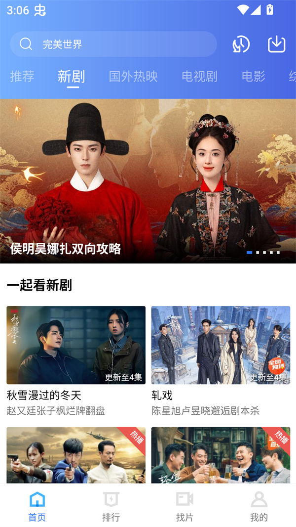 乐播视频软件免费版