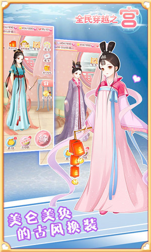 全民穿越之官安卓版