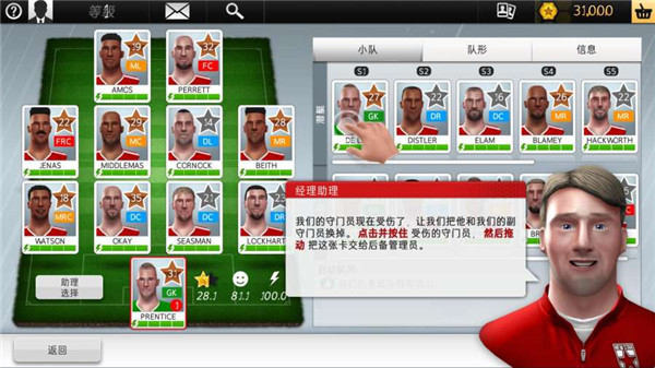 新星经理汉化版