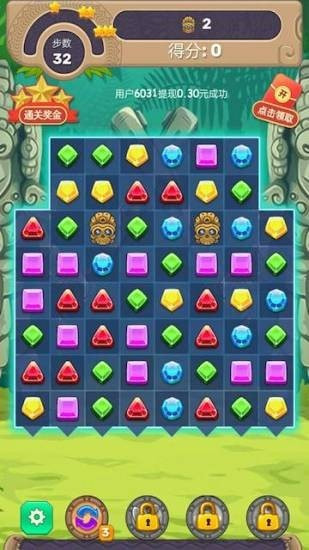 全民宝石消消消红包版