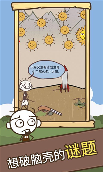 史小坑的爆笑生活3手游