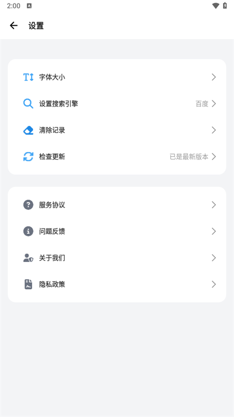 啵啵浏览器app