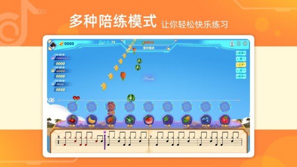 律动达人安卓版