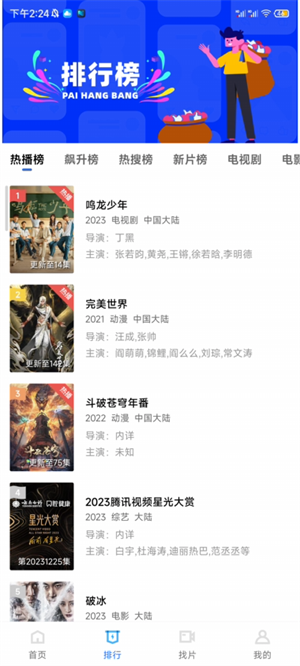 恒星视频无广告版