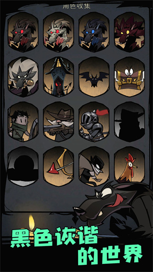 狼人必须死最新版