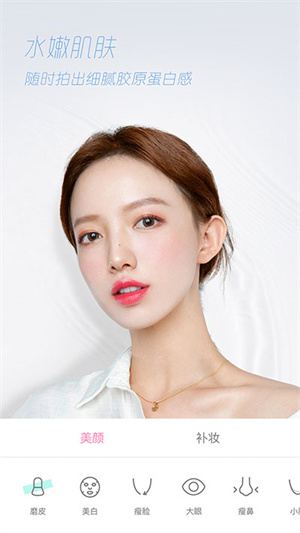 輕顏相機舊版本