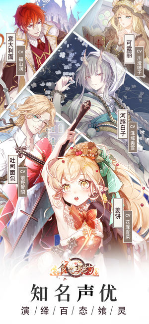 食之契约VIVO版