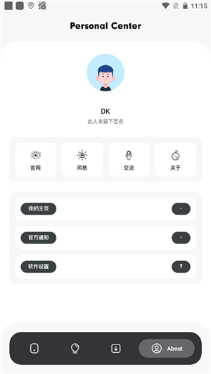 花简空间免费版