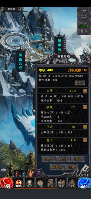 奇迹之放置王者免费版