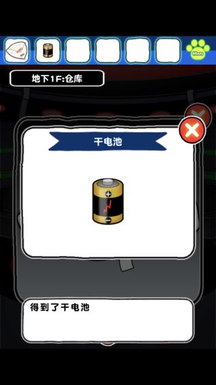 白猫和神秘的宇宙飞船手游