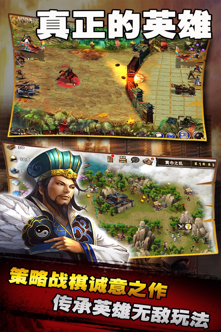 策马三国志华为版