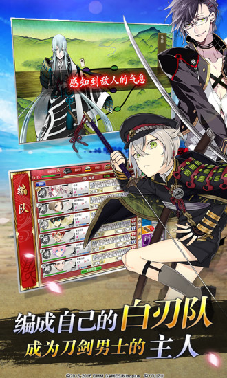 刀剑乱舞VIVO渠道