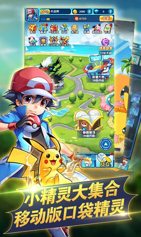 神奇宝贝起源手游免费版