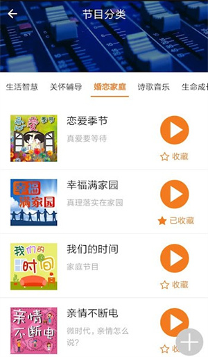 良友电台最新版