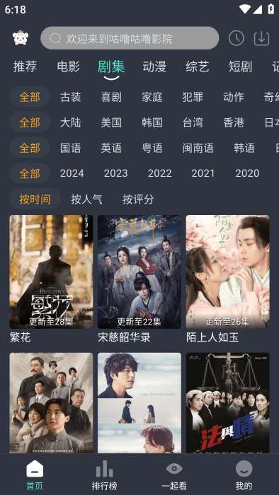 咕噜咕噜免费追剧app