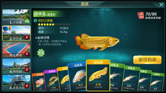 钓鱼大咖安卓版