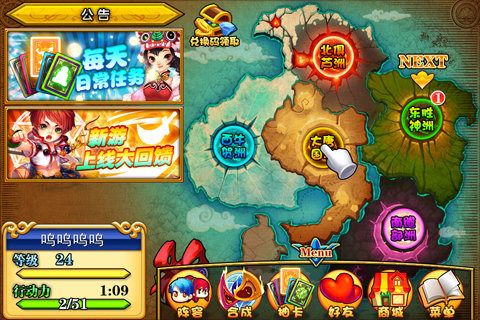 点指西游安卓版