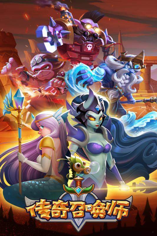 传奇召唤师无限英雄版