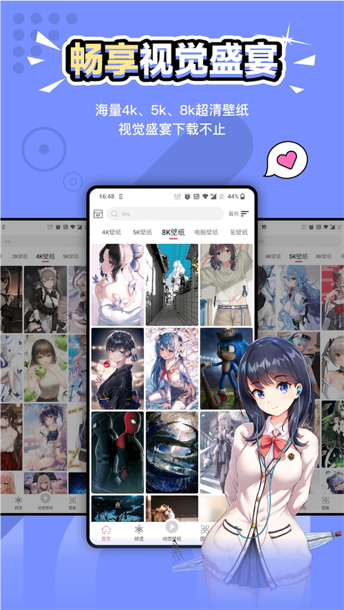 元气壁纸破解版