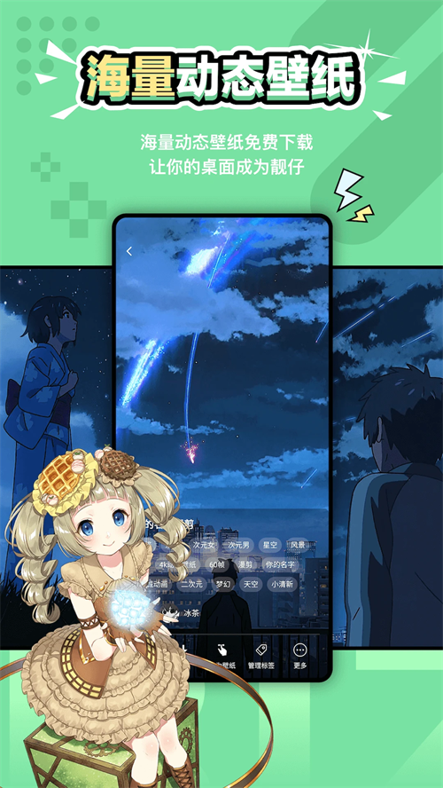 元气壁纸破解版