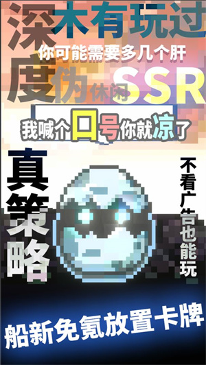 我喊个口号你就死了免费版