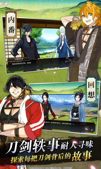 刀剑乱舞VIVO渠道