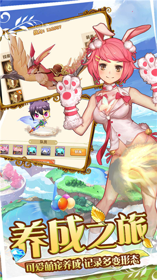 魔王与公主手游