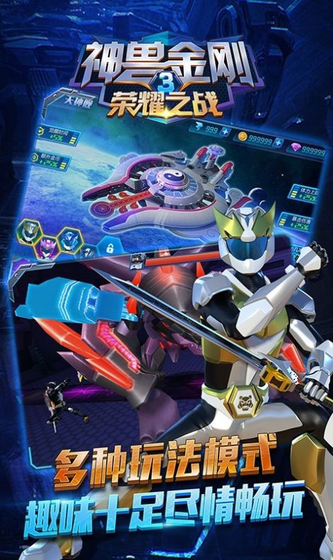 神兽金刚3荣耀之战无限钻石