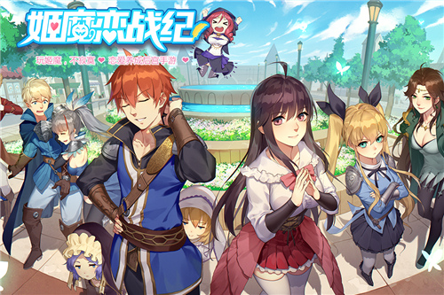 姬魔恋战纪星耀版