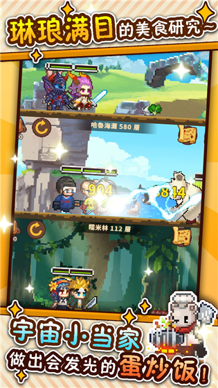 流浪餐厅厨神安卓版