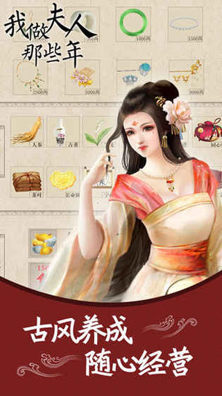 我做夫人那些年免费版