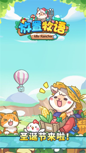 放置牧语无限钻石版