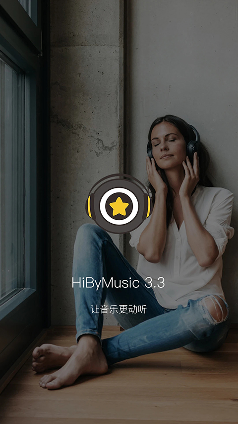 海贝音乐旧版本