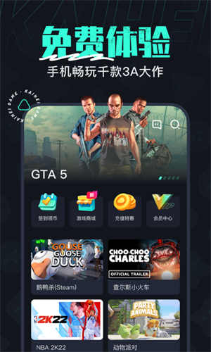 开嘿云电脑破解版