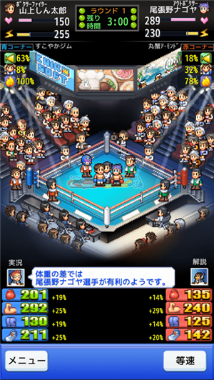 风云拳击物语修改版