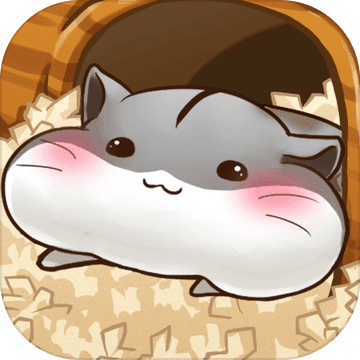 仓鼠的日常中文版