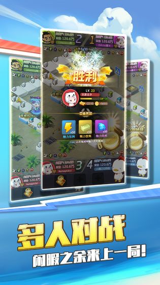 买下一条街手游