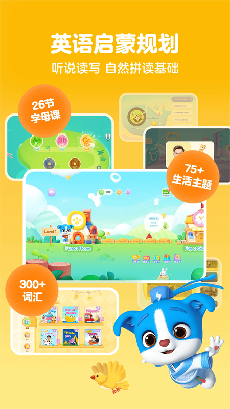 帮帮识字app官方版