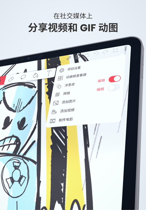 FlipaClip解锁高级功能版