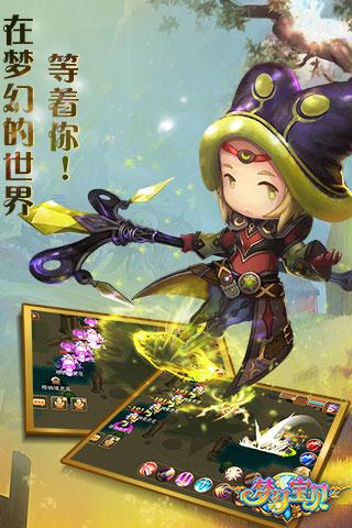 梦幻宝贝华为版