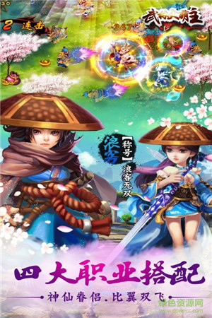 武林大萌主免费版